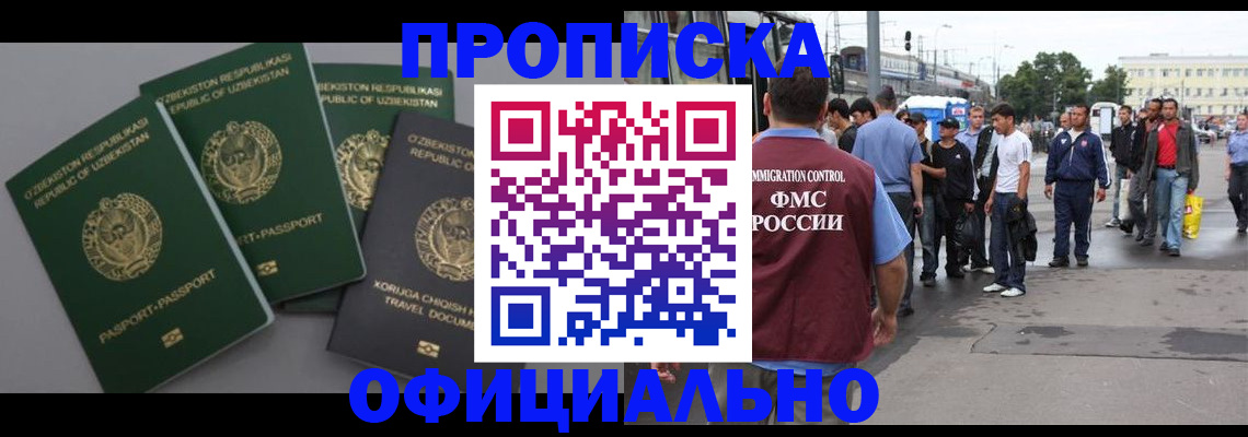 регистрация для дет. сада в Шахтах