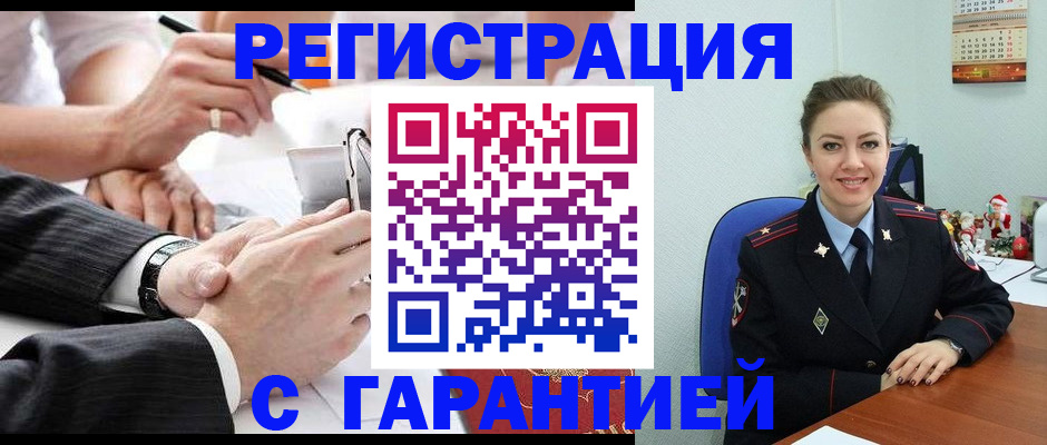 прописка 2025 в Шахтах