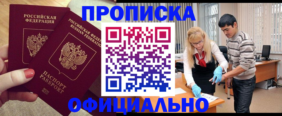 временная регистрация для школы в Шахтах